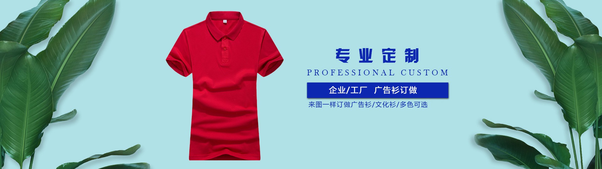 廣告衫是什么？起什么作用